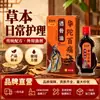 Receta Antigua Tigre Negro Shenhuatuo Baotong Aceite Penetrante en Hueso Aceite Esencial Calentador Masaje Raspado Aceite Esencial Duoduo Transmisión en Vivo