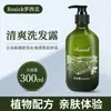 Suministros para Hotel Champú con Fragancia 300ml Gel de Ducha Acondicionador Caja Completa al por Mayor para Hoteles, Casas de Huéspedes y Baños