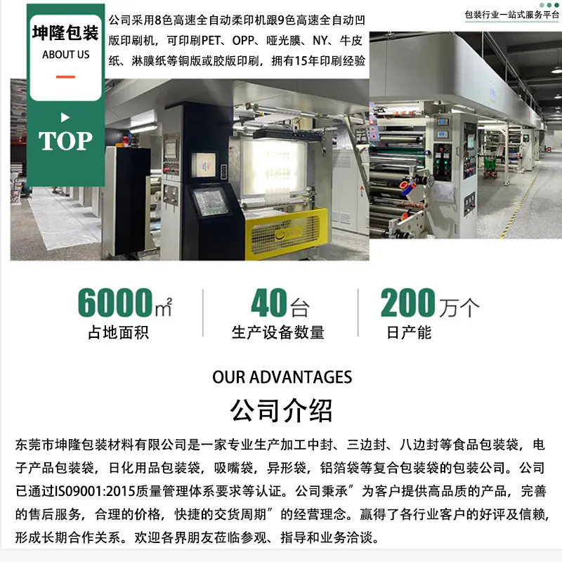 坤隆首页改详情页 公司介绍