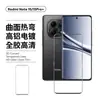 Adecuado para Redmi Note15Pro + Película Templada Vidrio Redmi Pegamento de Borde Anti-Mirada Película para Lente Curva UV Note15