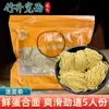 Macarrão de Bambu do Tio Pan, Macarrão Wonton Estilo Hong Kong, Macarrão Largo, Macarrão de Ovo de Bambu Integral Cantonês, Macarrão Fresco