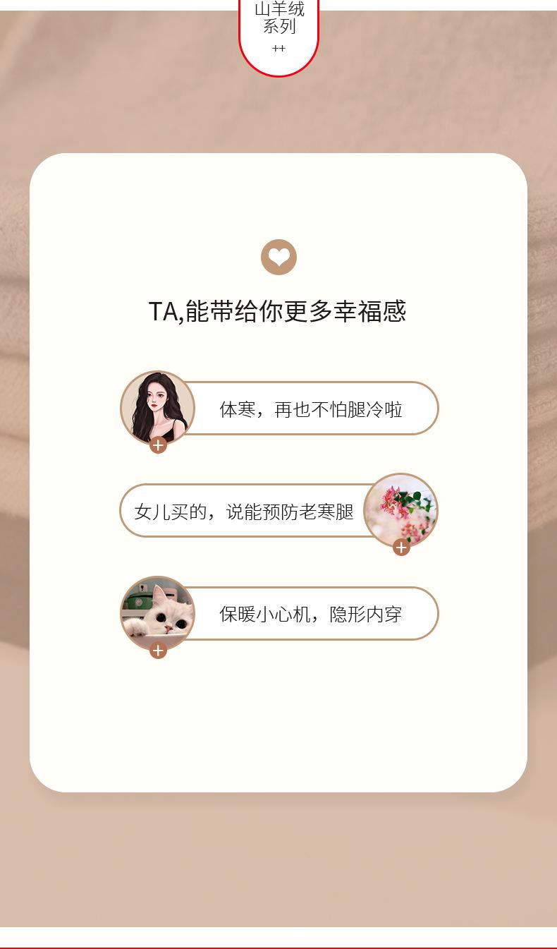 羊绒护膝_03.jpg