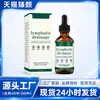 Superventas transfronterizo de Amazon LYMPHORIA suplemento alimenticio gotas linfáticas, nutritivo y fácilmente absorbible