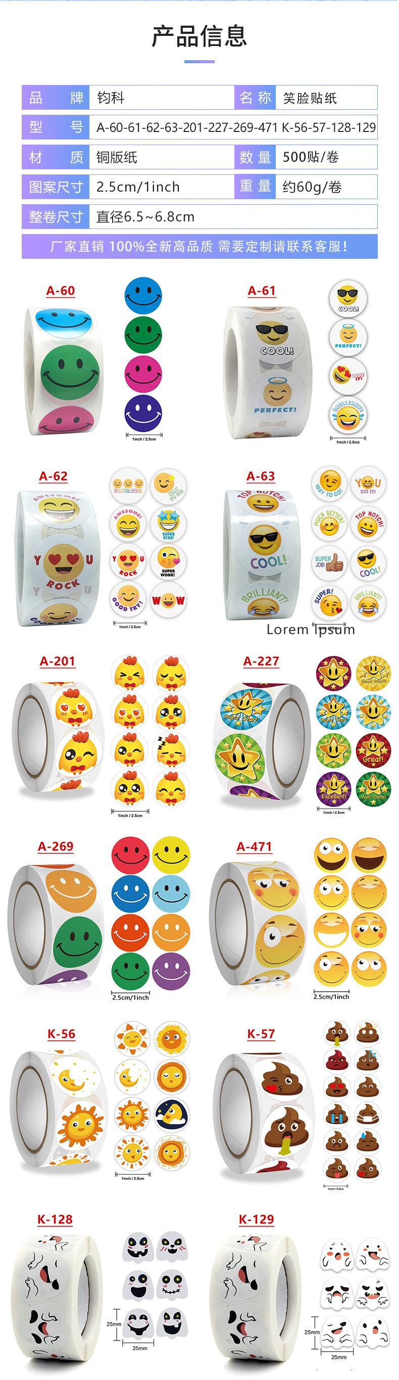 笑脸A-60-61-62-63-201-227-269-47