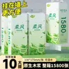 Paquete Familiar Yibao Rollo de Papel de Seda Colgante, Engrosado con Bordes Gofrados, Paquete Grande para el Hogar, Adecuado para Uso de Madres y Bebés