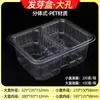Bandeja de plástico desechable personalizada para fresas y sandías con tapa, caja para frutas cortadas de PET, caja larga para pescado, bandeja de cuatro compartimentos para pasteles de luna
