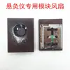 Ventilador Mini de Repuesto Especial para Dispositivo de Moxibustión, Accesorios para Instrumento de Moxibustión, 4*4cm, 9 Aspas, Accesorios para Instrumento de Moxibustión
