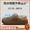 Pantuflas de algodón impermeables para mujer, nuevo estilo otoño/invierno 2026, pantuflas para el hogar de interior, antideslizantes, forradas de felpa, engrosadas y cálidas