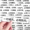 114 Pegatinas Esenciales de Medicina China para Recordar Rápidamente para Fundas de Teléfono DIY, Cuadernos y Aprendizaje de Conocimientos, Impermeables