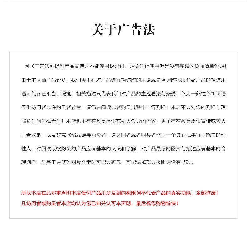 广告法