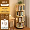 Estantería Giratoria 360 Grados para Celebridades de Internet Estantería Móvil de Libros de Pie Estante Pequeño para Libros Ilustrados Sala de Estar Hogar Estudiante Estante de Almacenamiento Simple