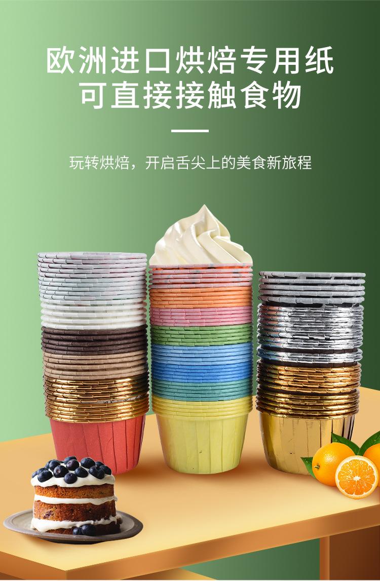 卷边纸托5038_03.jpg