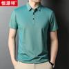 Hengyuanxiang Seda de Amora Sensível à Cor Avançada Camisa Polo Masculina Manga Curta Masculina Verão 2023 Nova Camiseta Leve para Negócios Masculina