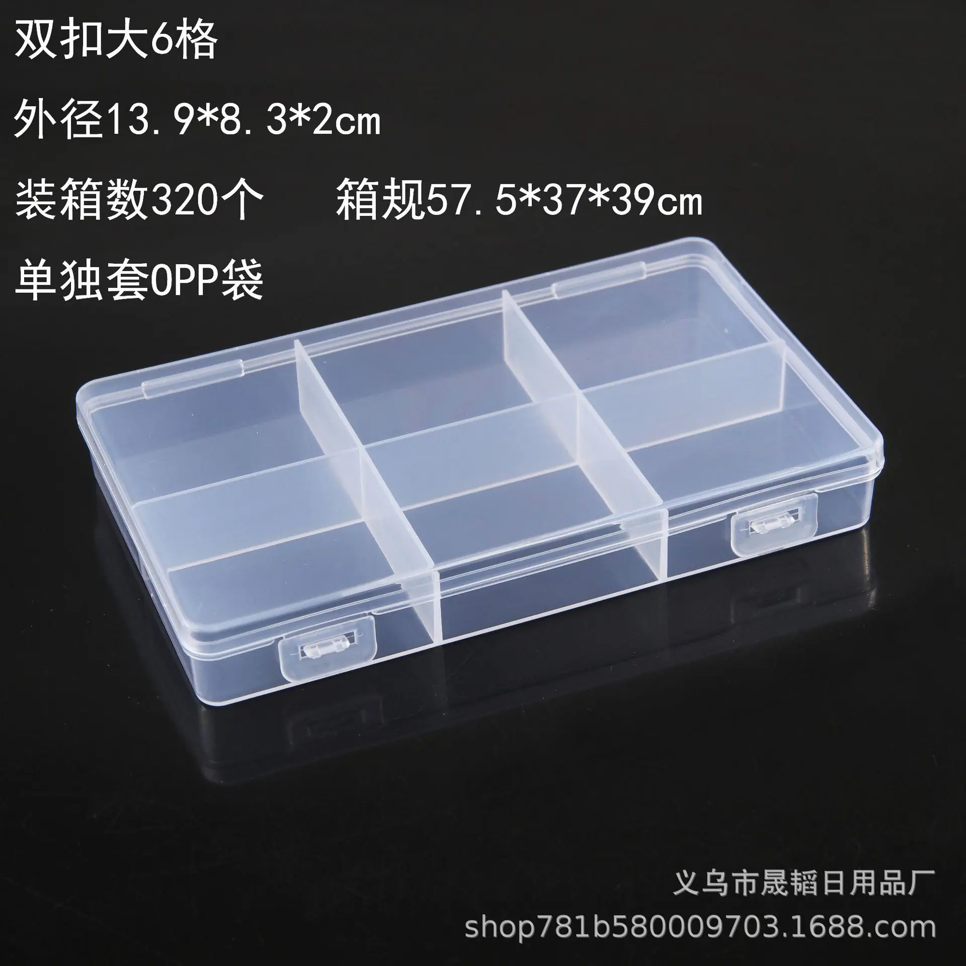 双扣大6格