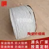 Cuerda de Fibra Cerámica Amianto, Cuerda de Fibra de Alúmina-Silicato Resistente a Altas Temperaturas, Resistente al Desgaste para Aberturas de Horno, Diámetro 22mm