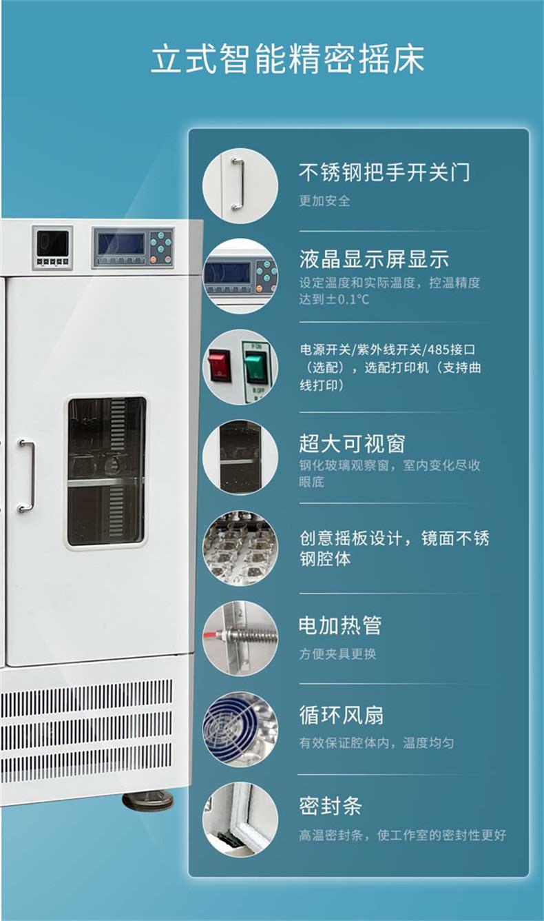台式立式卧式光照恒温摇床 1_12.jpg