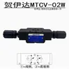 Válvula de retención de estrangulamiento de alivio de sobreflujo MRV-02P03P, MTCV-02W03W, MBRV-02P, MPCV-02W03