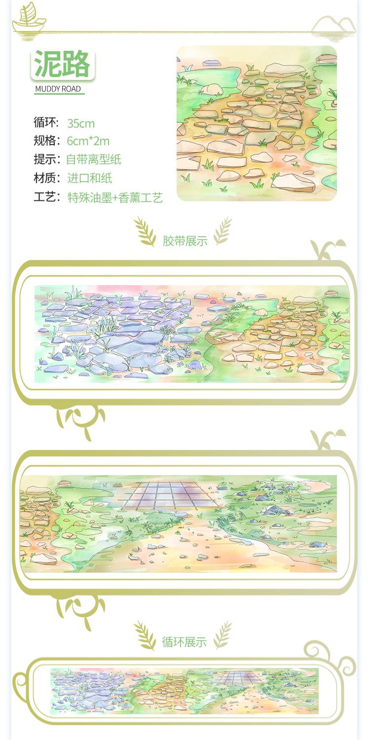 泥路详情页.jpg