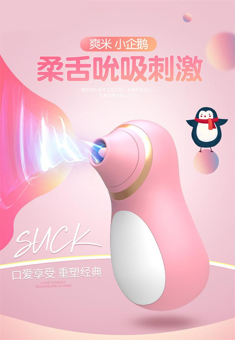 小企鹅详情页_01.jpg
