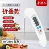 Termómetro Plegable para Cocina, Medición de Temperatura de Aceite, Pantalla Digital, Temporizador Electrónico, Termómetro para Hornear, Termómetro para Alimentos y Agua