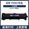 Adequado para Cartucho de Toner Brother Tn860 para Mfc-L2880Dw Dwxl Dcp-L2660Dw