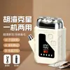 Afeitadora Eléctrica Recíproca para Hombre, Multifuncional, Completamente Lavable, Portátil para Viaje, Dos en Uno