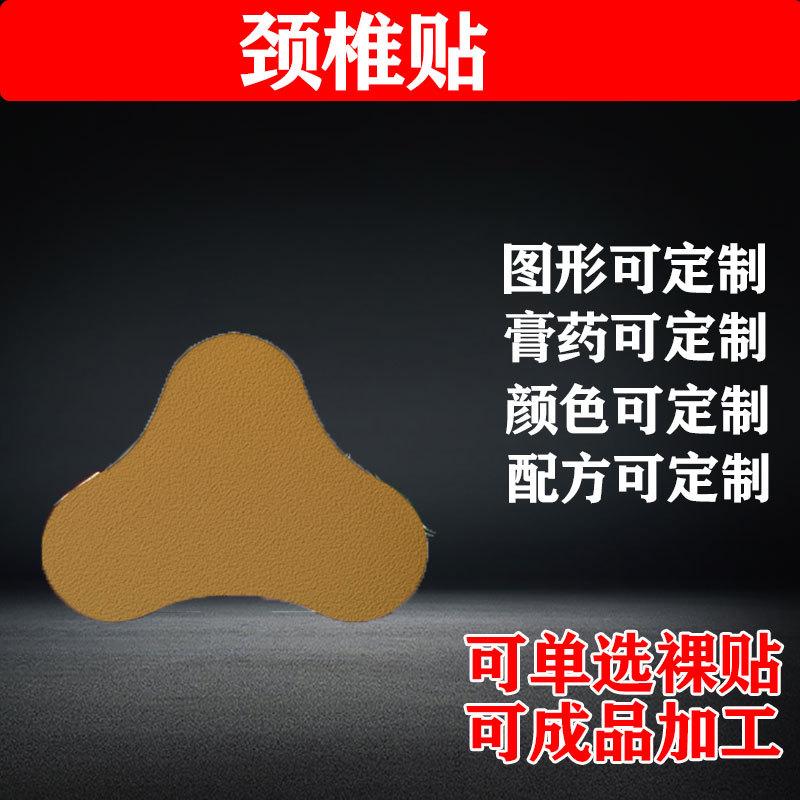 颈椎贴
