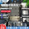 Apertura Rápida de Molde del Fabricante 7 Días Apertura de Molde Molde de Inyección Dongguan ABS Plástico Funda Protectora para Teléfono Móvil Apertura de Molde con Dibujos y Muestras