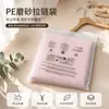 Bolsa con cierre de cremallera de advertencia esmerilada de CPE Venta Caliente Transfronteriza Temu Ropa Interior Pantalones Ropa Bolsa de Empaque Transparente En Stock Al Por Mayor