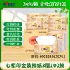 Pañuelos Faciales Xin Xiang Yin Edición Dorada 3 capas 100 hojas Paquete Económico para el Hogar Pañuelo Facial Pañuelo Desplegable Servilleta Papel Higiénico