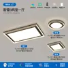 [Wow] Luz Principal Estilo Crema, Luz de Techo LED Super Brillante, Lámpara de Protección Ocular de Espectro Completo, Juego de Paquete para Toda la Casa