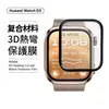 Adecuado para Huawei Watch D3, este protector de pantalla de vidrio templado ofrece cobertura de pantalla completa, claridad de alta definición, alineación precisa y está diseñado para aplicarse rápidamente, proporcionando protección a prueba de explosiones y resistente a los arañazos para la pantalla.