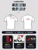 Camisa Publicitaria de Verano, Transpirable de Manga Corta Sinopec Estación de Gas Unisex Antiestática Enfriadora Camiseta