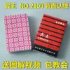 Nueva Tarjeta Mágica Yaoji con Dorso de Poker Reconocimiento de Cartas Props de Alta Tecnología Espectáculo de Cartas Mágicas con Instrucciones Gráficas