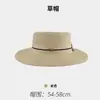 Ve a un lugar ventoso El mismo sombrero de Liu Yifei Sombrero de paja de Xu Hongdou Sombrero para el sol Sombrero de pescador para mujer Sombrero para el sol