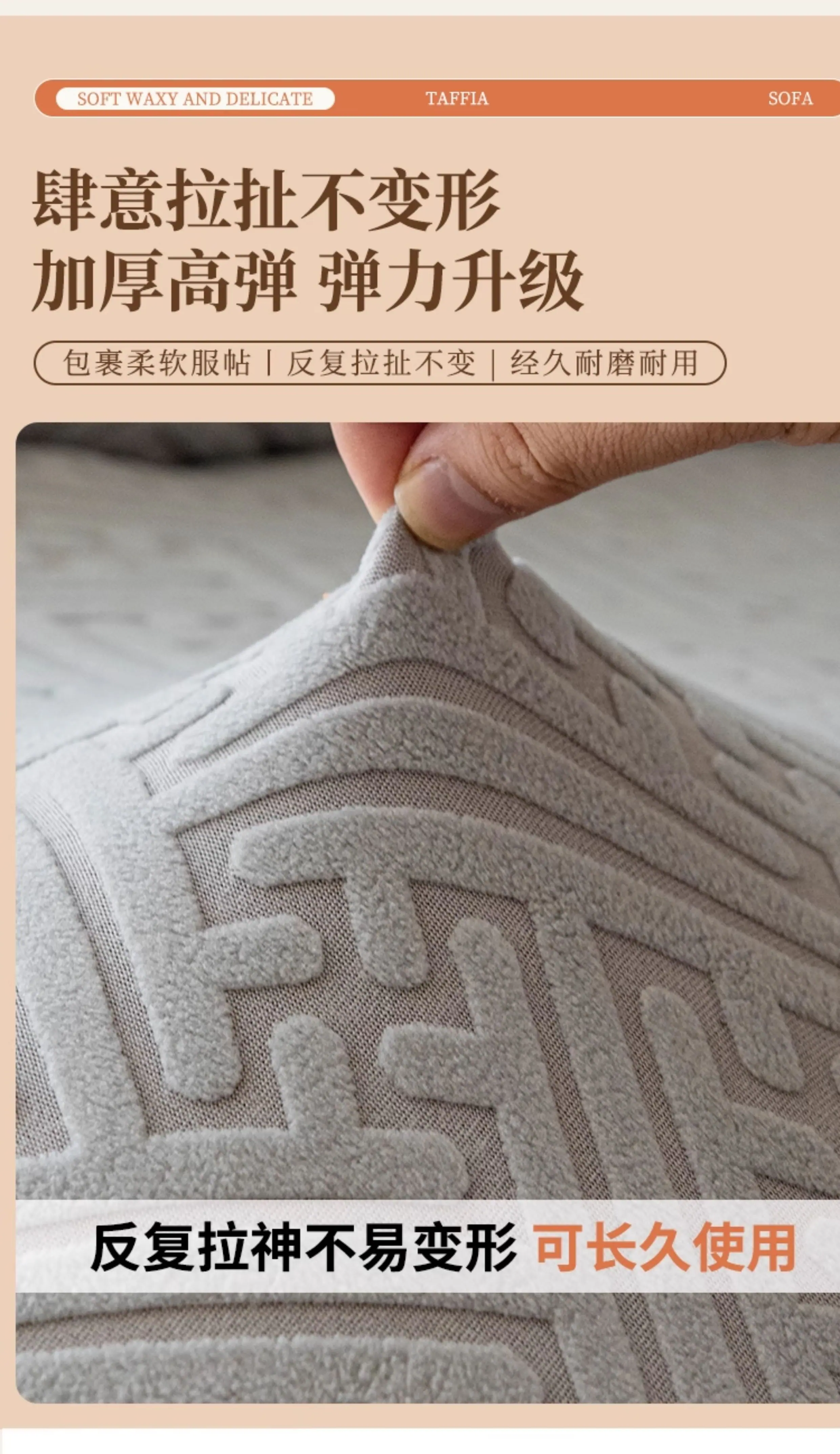 加厚绒面面料 冬暖夏凉四季适配