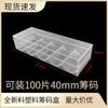 Sala de Mahjong Ajedrez y Cartas con Caja de Almacenamiento de Fichas con Tapa Accesorios de Plástico Acrílico Caja de Almacenamiento de Decoración con Tapa 100 Piezas