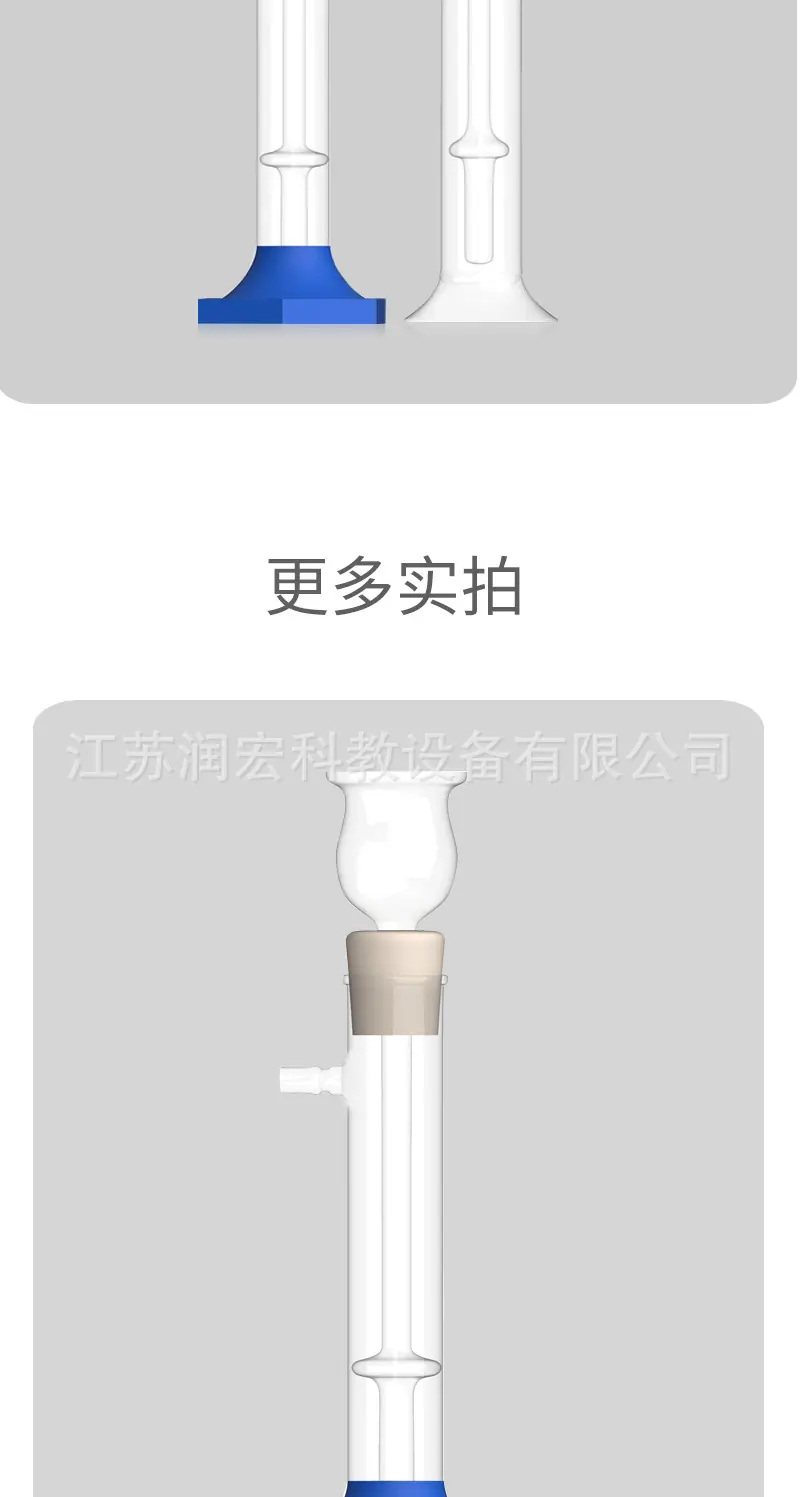 简易启普发生器详情页1_05.jpg