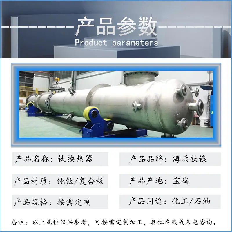 换热器.