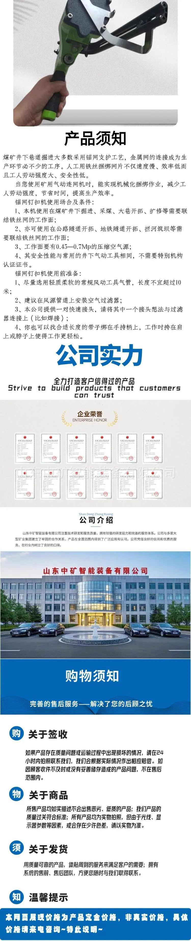 3气动锚网连扣机详情页.jpg