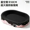 Rascador para gatos de cartón negro extragrande, cama para gatos, juguete para gatos al por mayor, hecho a medida, apto para todas las estaciones, resistente a los arañazos, autoentretenido, juguete para gatos que alivia el aburrimiento