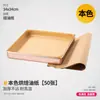 Papel Pad para Assar Quadrado 28cm Rolo de Bolo Forma para Assar Papel Especial Absorvente de Óleo Grau Alimentício Assar Doméstico Forno Descartável