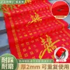 Tapete vermelho de casamento de feltro espesso com caracteres chineses, adequado para escadas de casamento, antiderrapante, resistente ao desgaste e reutilizável