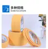 Cinta de Enmascarar de Alta Viscosidad para Placas de Circuito, Cinta para Agujeros de Taladro, Adhesivo Decorativo Anti-Burbujas sin Marcas para Pintura en Spray, Pintura, Ventas Directas de Fábrica