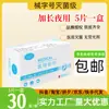 Parche Tipo Compresa Fría Médica Hospitalaria Segunda Máquina Marca Belleza Médica Herida Estéril Postoperatoria Mascarilla Hidratante Grado Médico Reparación