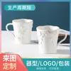 Taza de Cerámica Creativa Personalizada Transfronteriza, Taza de Café para Pareja de Alto Valor, Taza de Regalo, Vaso para Agua, Taza de Cerámica