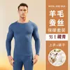 Traje de ropa interior térmica de terciopelo de seda y lana para hombre, camiseta básica de cachemira para mujer, ropa de otoño para parejas, pantalones largos, otoño e invierno