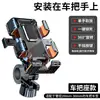 Suporte de Celular para Patinete Elétrico com Protetor Solar Envio Rápido à Prova de Choque Amortecimento de Vibração Suporte para Guidão de Moto e Carro Suporte de Celular para Bicicleta Elétrica