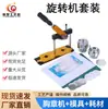 Máquina de Insignias Hojalata Laminada Rotatoria Juego de Moldes para Máquina de Insignias 100 Materiales en Blanco al por Mayor Hecho a Mano