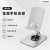Soporte para Teléfono Móvil con Logo Personalizado, Regalo Corporativo, Soporte Metálico de Escritorio, Giratorio y Plegable, Aleación de Aluminio para Tablet Transmisión en Vivo